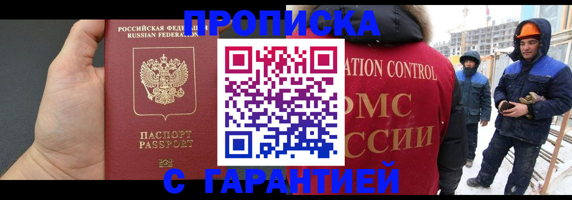 миграционный учет в Тырныаузе