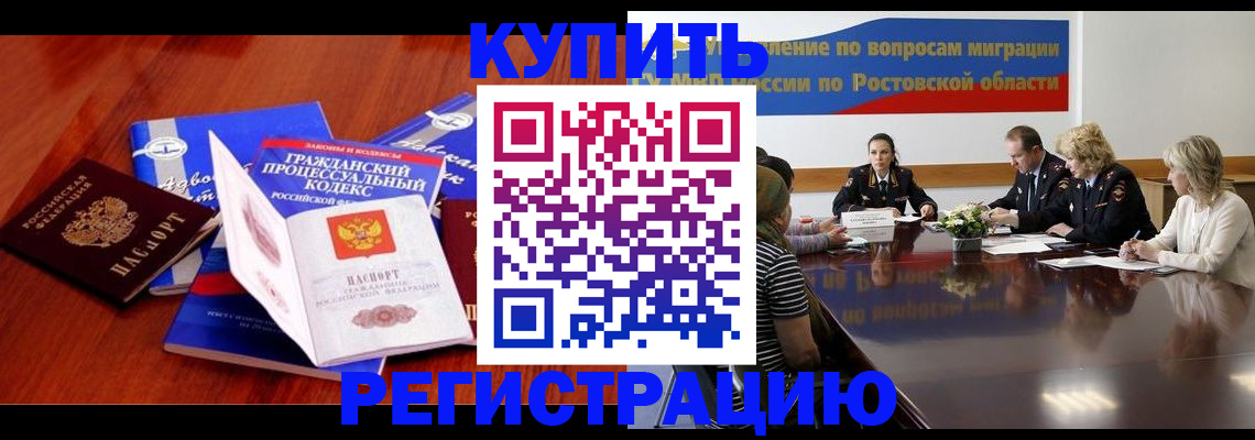 прописка 2025 в Тырныаузе