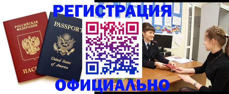 миграционный учет в Тырныаузе