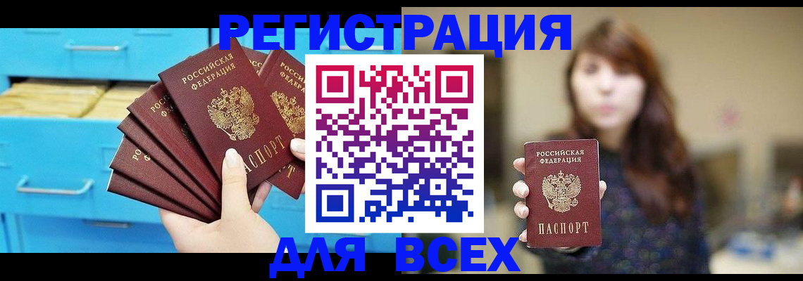 купить прописку в Тырныаузе
