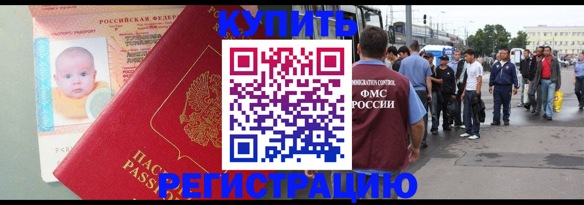 временная регистрация для школы в Тырныаузе