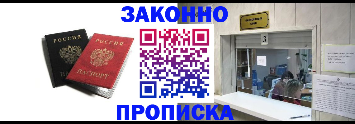 временная регистрация законно в Тырныаузе