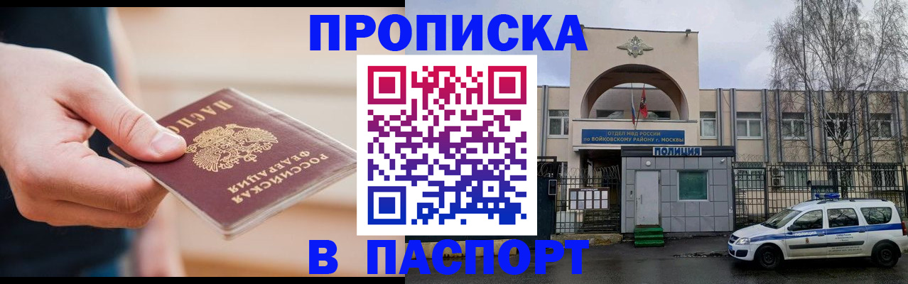 прописка для работы в Тырныаузе