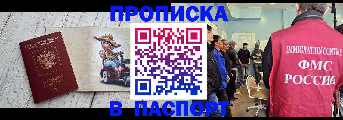 временная регистрация недорого в Тырныаузе