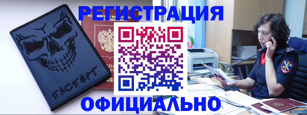 миграционный учет в Тырныаузе