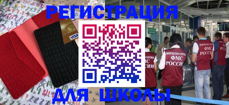 прописка для военкомата в Тырныаузе